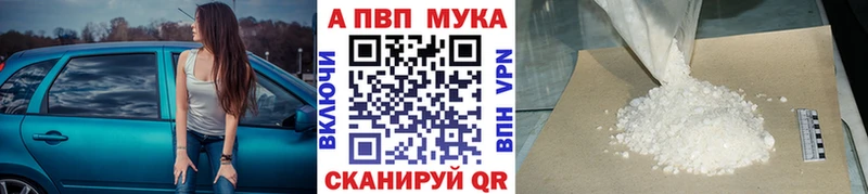 Alpha-PVP Соль  купить закладку  Каменногорск 