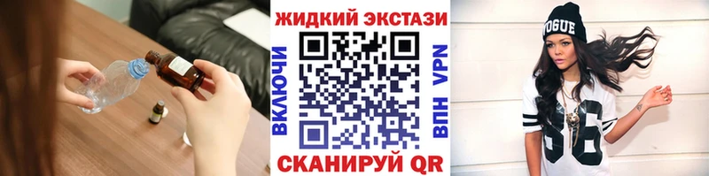 Бутират жидкий экстази  Каменногорск 