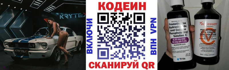 сайты даркнета клад  Каменногорск  Кодеин напиток Lean (лин) 