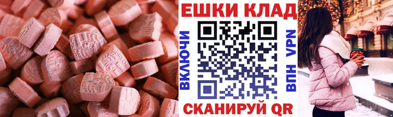 цена наркотик  Каменногорск  ЭКСТАЗИ XTC 