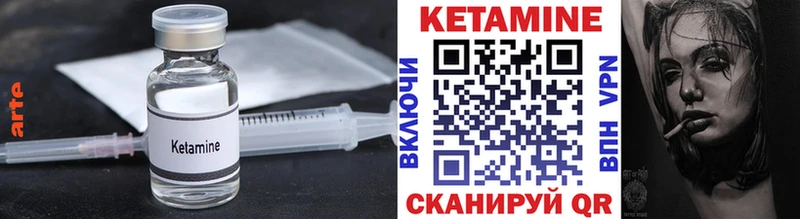 Кетамин ketamine  Каменногорск 