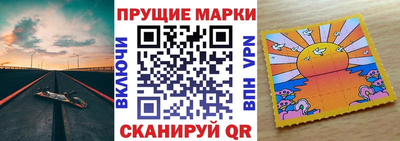 Марки 25I-NBOMe 1,8мг Каменногорск
